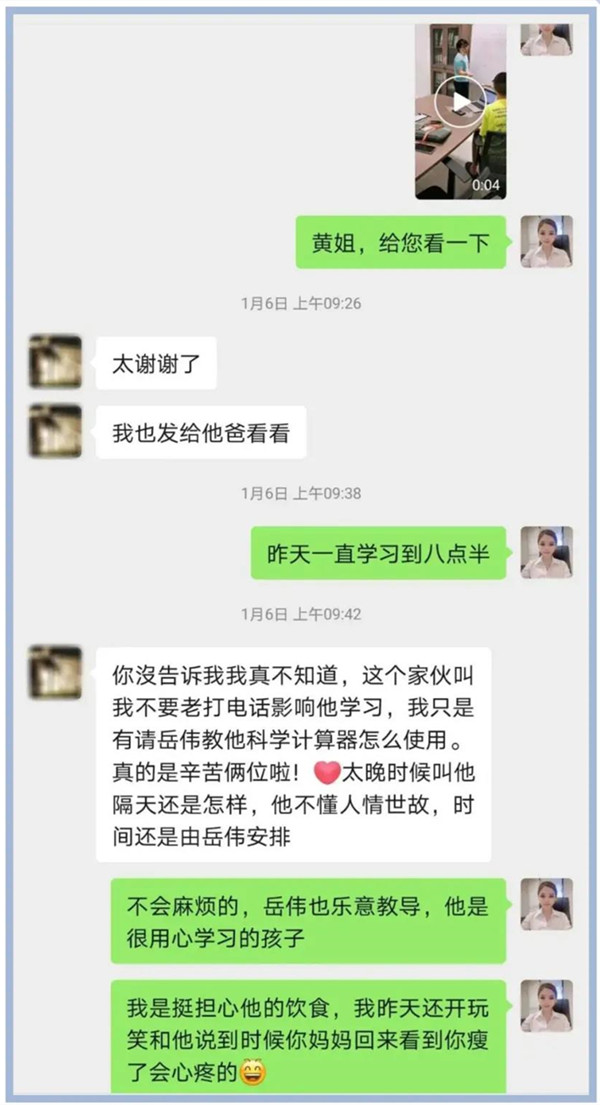 貼心管家告知黃姐小業(yè)主的學習情況