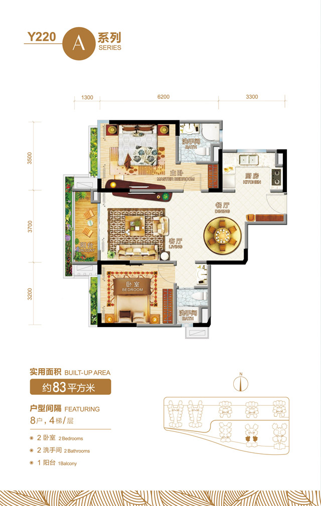 海景房y220標(biāo)準(zhǔn)戶型A系列