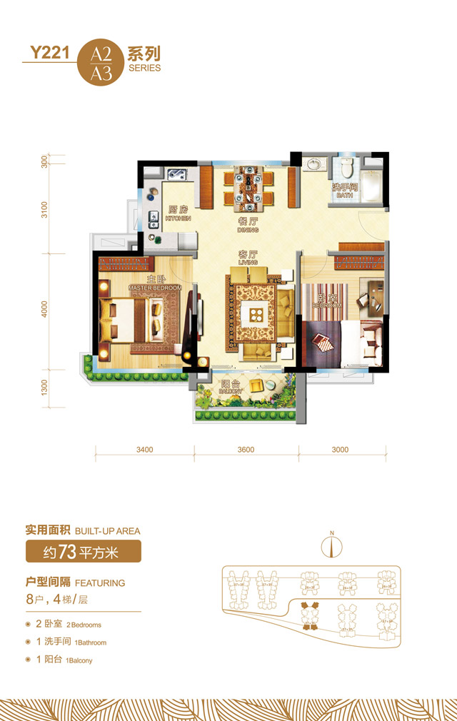 海景房y221標(biāo)準(zhǔn)戶型A2A3系列