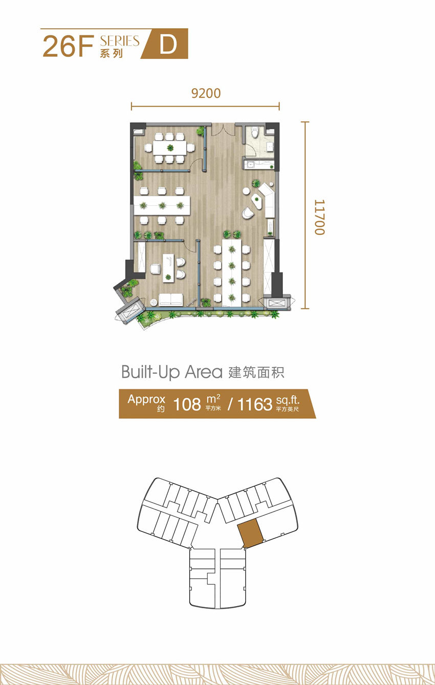 26F系列108㎡戶型