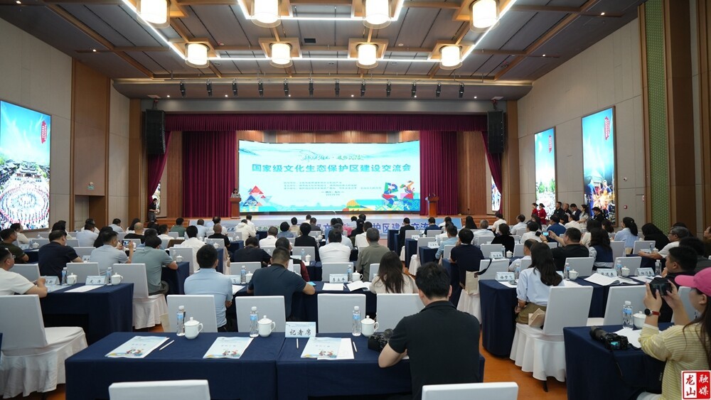 中部六省及武陵山區(qū)專(zhuān)家齊聚！探索國(guó)家級(jí)文化生態(tài)保護(hù)區(qū)“建設(shè)密碼”