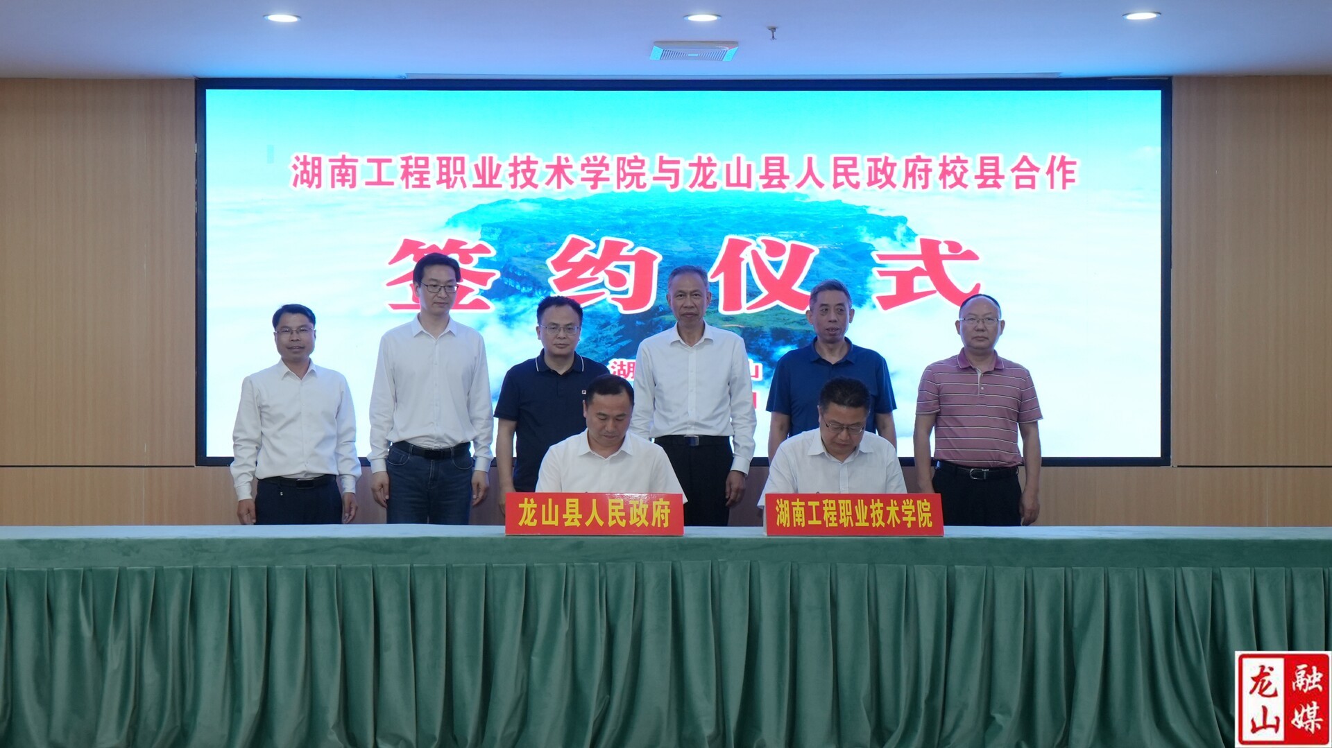 龍山縣與湖南工程職業(yè)技術(shù)學(xué)院簽署校縣合作框架協(xié)議